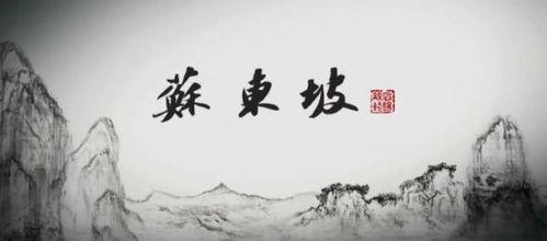 东坡爆料视频大全集最新,揭秘娱乐圈幕后真相