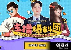 逆战爆料最新活动在哪,揭秘神秘爆料，活动生成地点大揭秘！